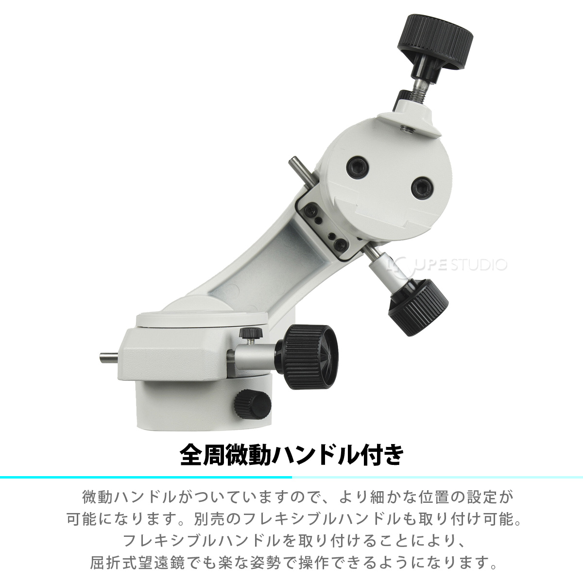 天体望遠鏡 スマホ 撮影 初心者 スカイエクスプローラー SE-AZ5mini+