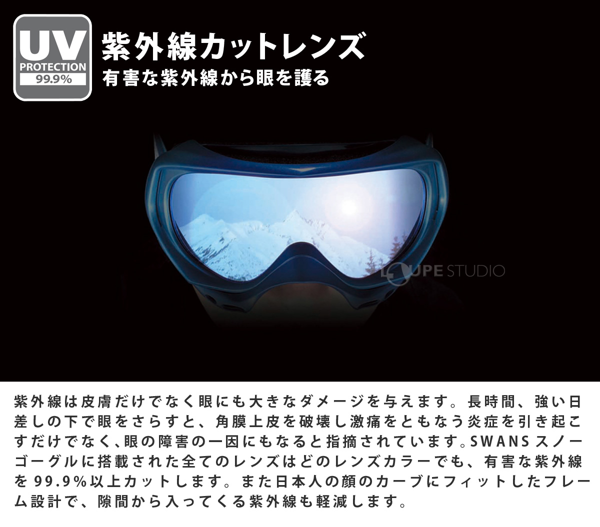 スノーゴーグル RIDGELINE リッジラインモデル専用スペアレンズ 曇り