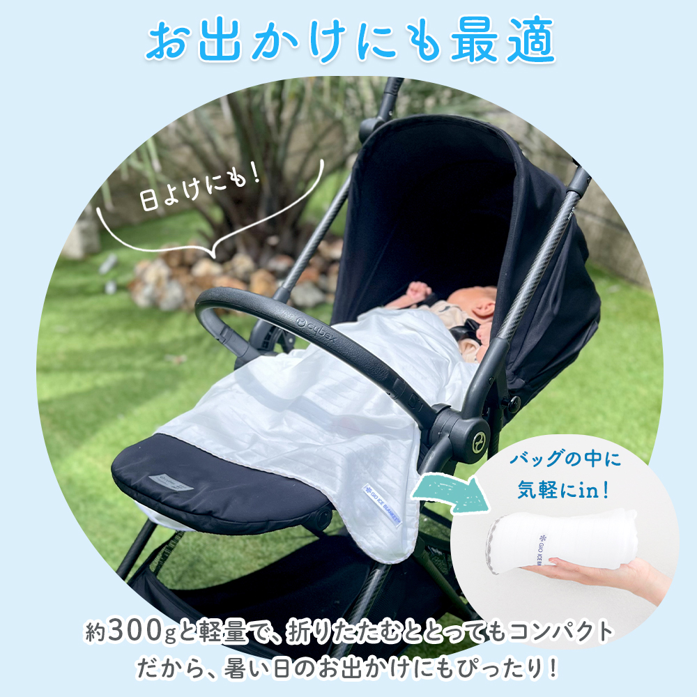 Gio Pillow（ジオピロー） ベビー ブランケット ひんやり 赤ちゃん
