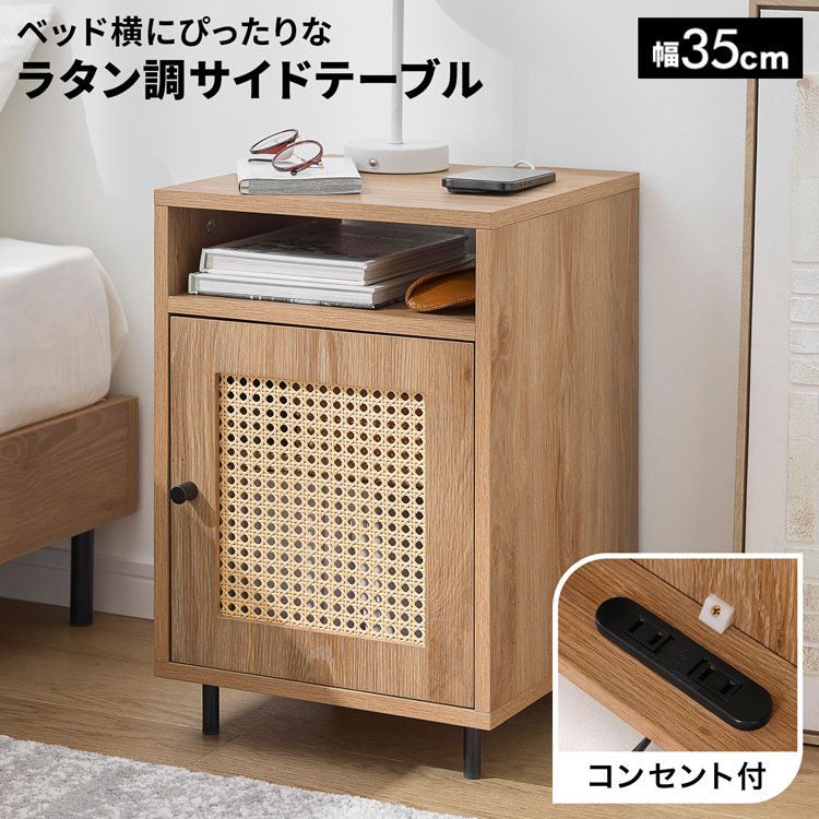 LOWYA（ロウヤ） サイドテーブル 35cm ラタン調 おしゃれ テーブル