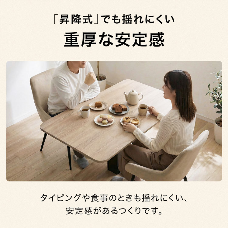 LOWYA（ロウヤ） 昇降式テーブル 昇降テーブル テーブル ダイニング