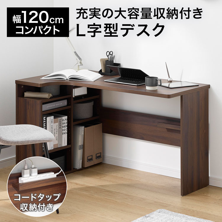 LOWYA（ロウヤ） パソコンデスク おしゃれ L字 PCデスク 学習机 勉強机