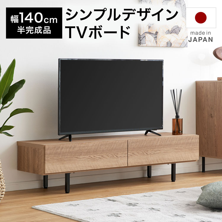 LOWYA（ロウヤ） テレビ台 テレビボード ローボード テレビラック 棚