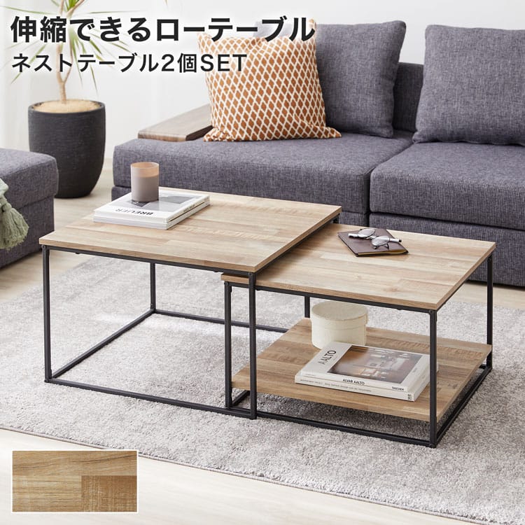 LOWYA（ロウヤ） ローテーブル テーブル ネストテーブル センター