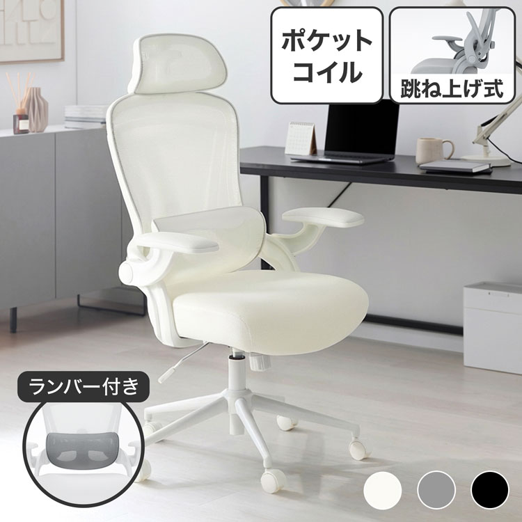 LOWYA（ロウヤ） チェア オフィスチェア 椅子 パソコンチェア pcチェア