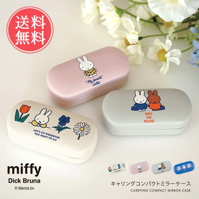 HEMING'S（ヘミングス） miffy ミッフィー コンパクトミラーケース
