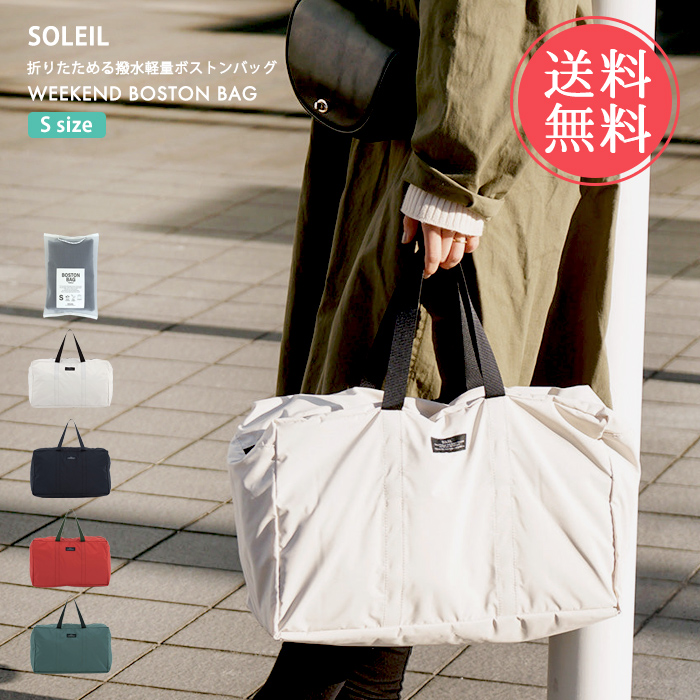 SOLEIL（HEMING'S） メール便 送料無料 ソレイユ SOLEIL