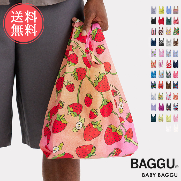 BAGGU（バグゥ） エコバッグ BAGGU BABY バグー ベビー ブランド ミニ