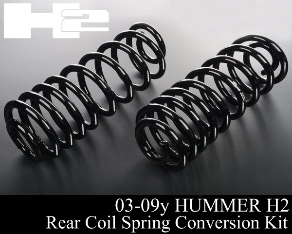 ハマー H2 リア エアサス → バネサス コイル スプリング