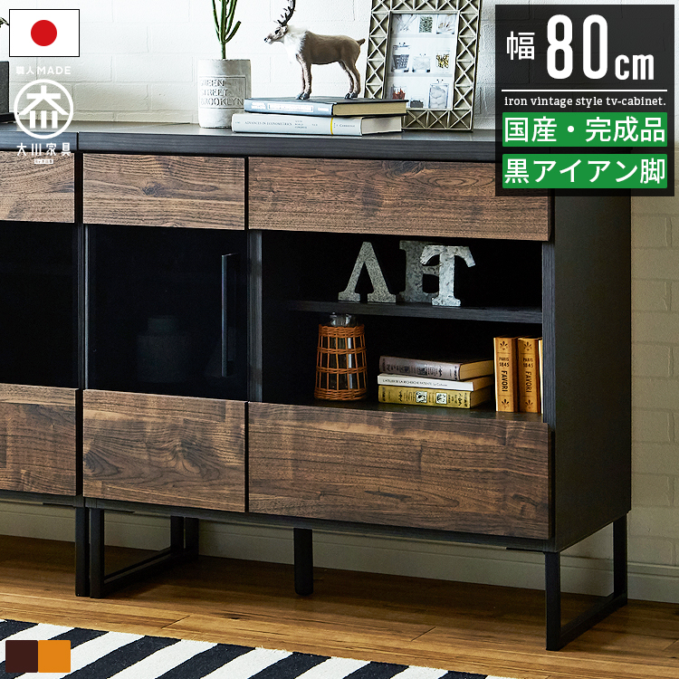 テレビ台 ハイタイプ テレビボード キャビネット チェスト 32型 40型