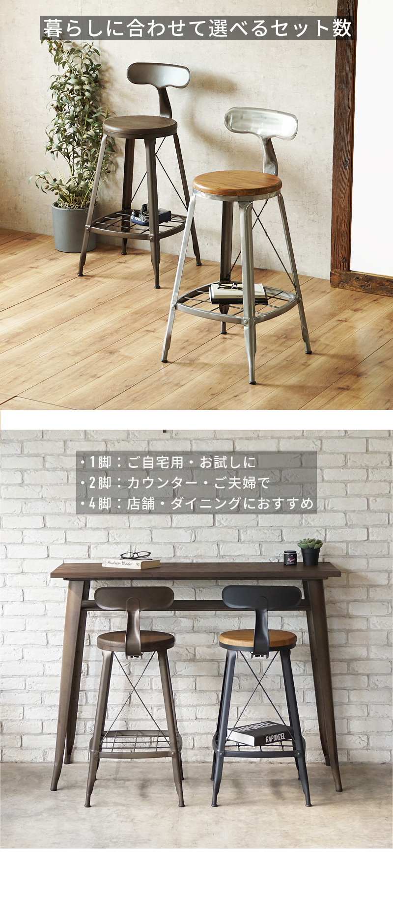 カウンターチェア 2脚セット 背もたれ付き ハイスツール 65cm 68cm