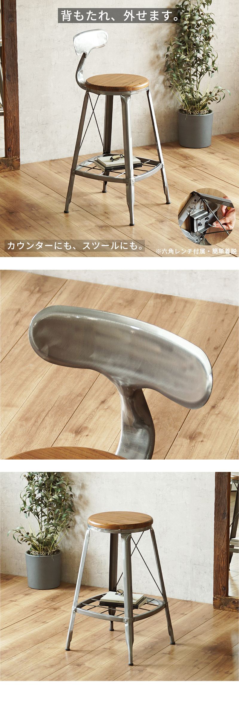 カウンターチェア 2脚セット 背もたれ付き ハイスツール 65cm 68cm