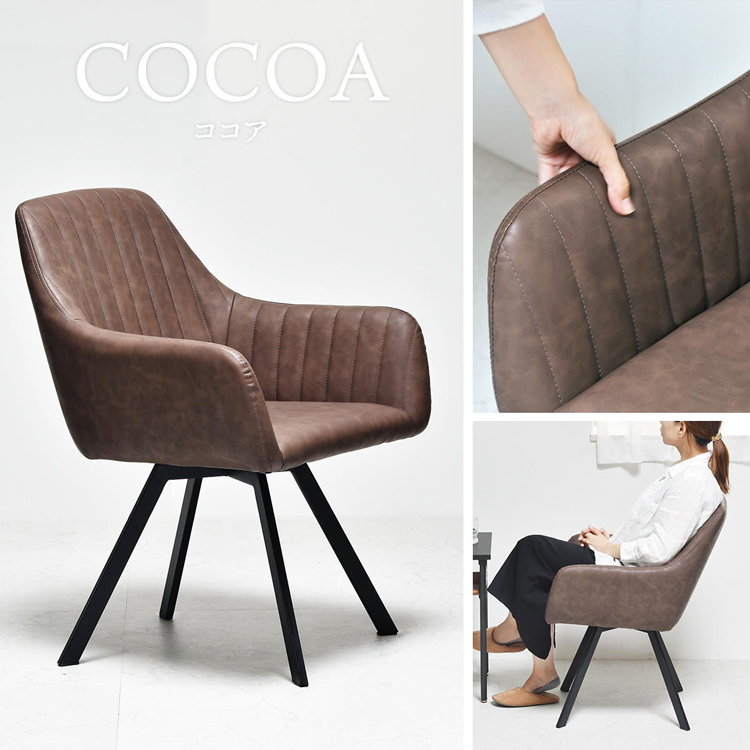 ダイニングチェア 回転式 肘付き ダイニングチェアー 2脚セット レザー