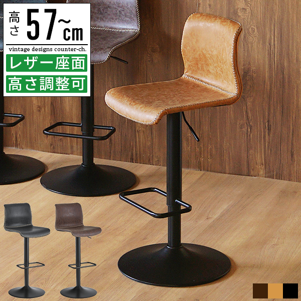 カウンターチェア ハイチェア バーチェア ハイスツール カウンター椅子
