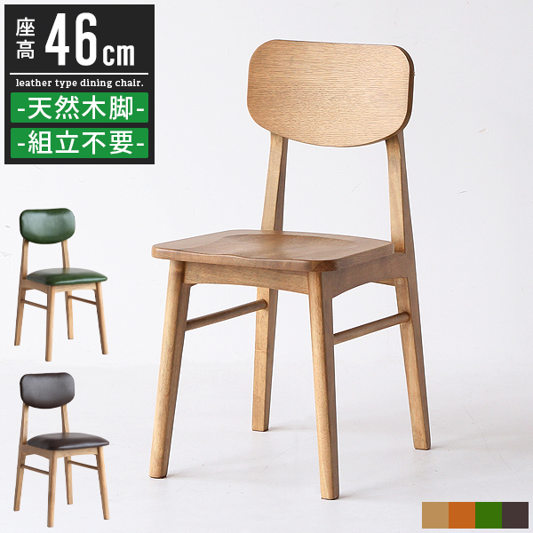 ダイニングチェア 椅子 おしゃれ いす イス ダイニング チェア 食卓