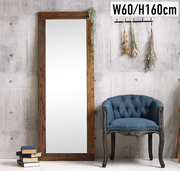 全身鏡 姿見鏡 スタンドミラー 幅60x高さ160cm 大型 ワイド おしゃれ
