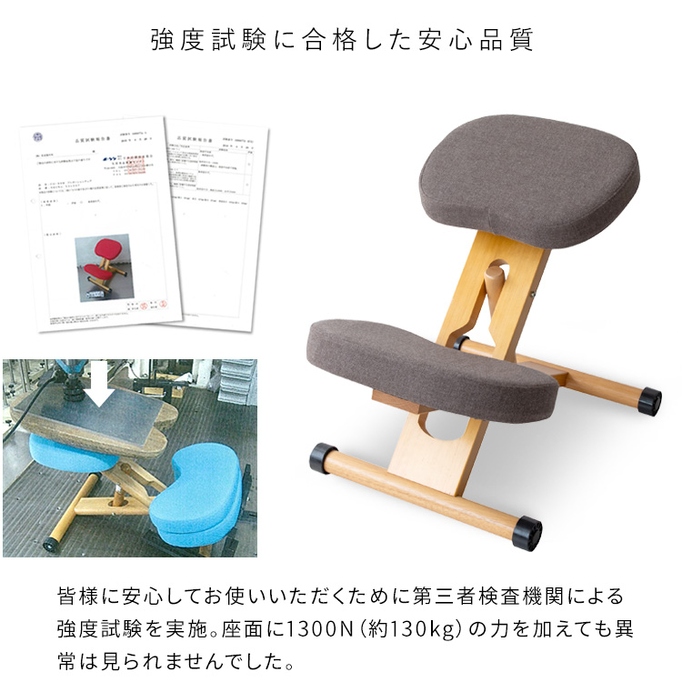 宮武製作所 プロポーションチェア バランスチェア 姿勢矯正 骨盤矯正