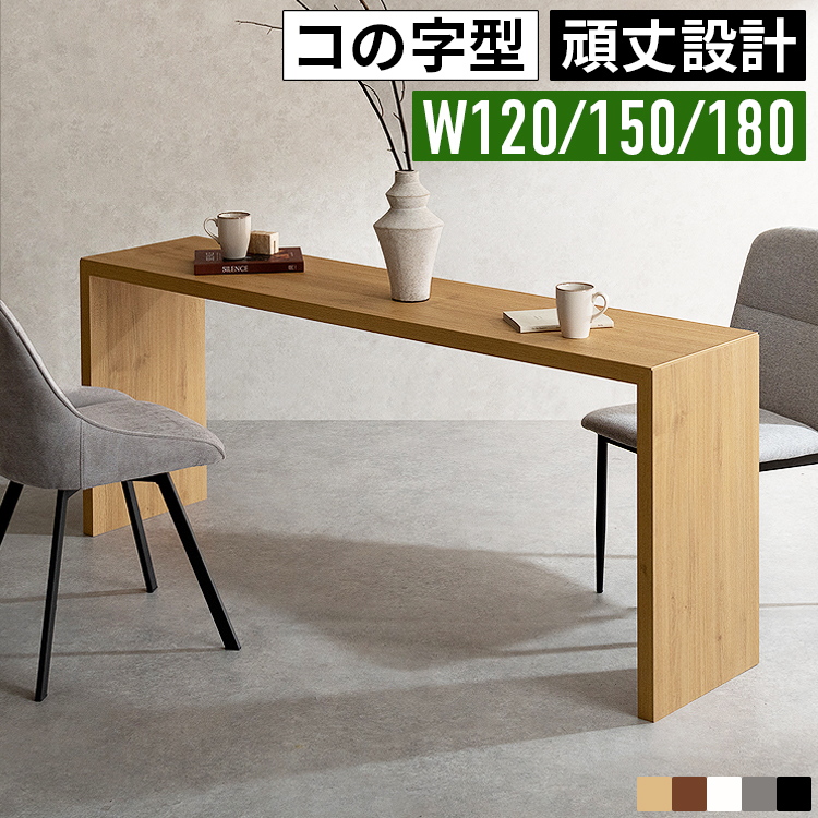 パソコンデスク デスク 机 幅150cm 奥行40cm スリム 木製 おしゃれ