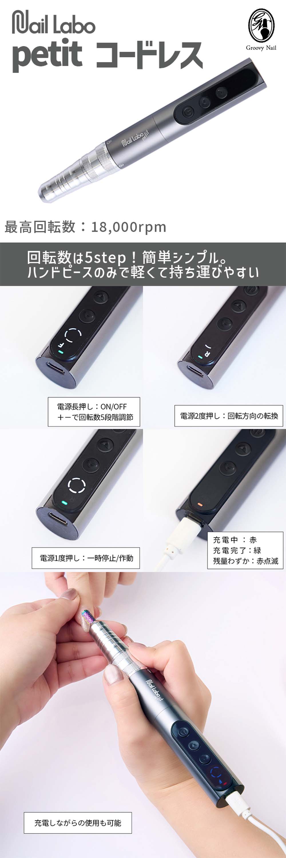 SHAREYDVA Nail Labo petit ネイルラボ プティ 初心者 充電式