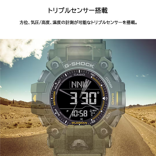G-SHOCK GW-9500 MUDMAN 電波ソーラー 腕時計 メンズ デジタル