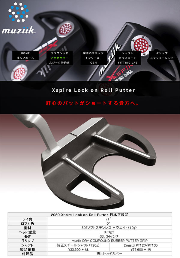 muziik（ムジーク） 【期間限定】 ロックンロール パター muziik