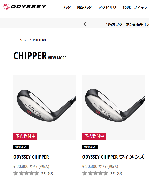 ODYSSEY（キャロウェイゴルフ） オデッセイ CHIPPER チッパー