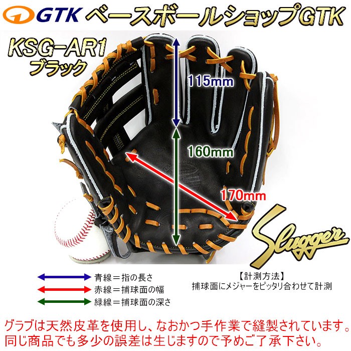 久保田スラッガー（KUBOTA SLUGGER） 2025 硬式グローブ 内野手 KSG