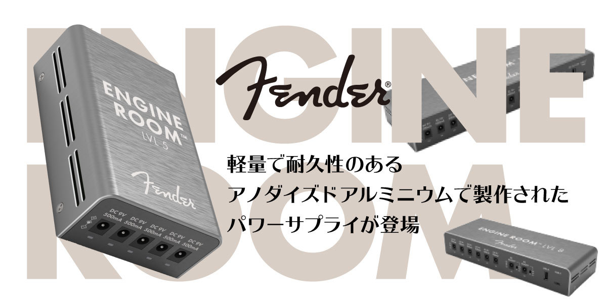 Fender（フェンダー） Fender Engine Room LVL12 Power Supply