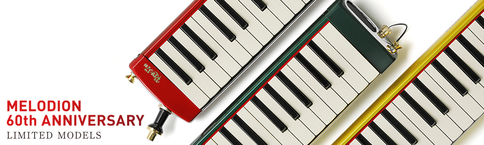 スズキ（SUZUKI） メロディオン誕生 60周年記念 限定モデル PRO-37V3