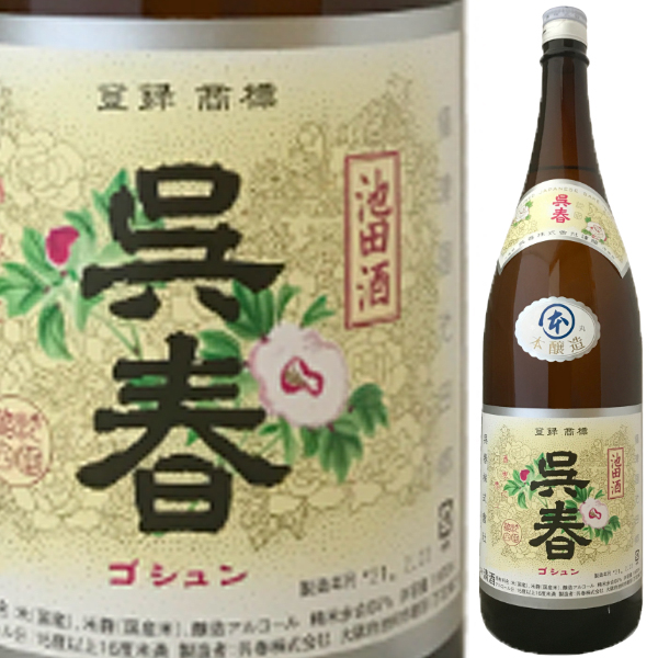 年1回出荷2025年11月】朝日鷹 特撰【生酒】特別本醸造酒 720ml【十四代