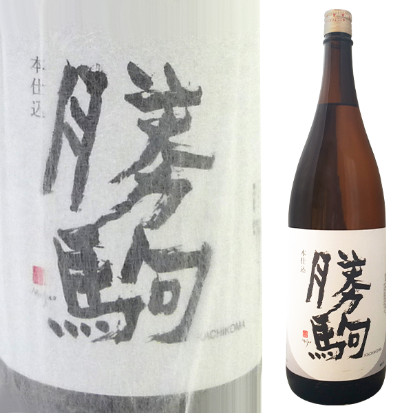 年1回出荷2025年11月】朝日鷹 特撰【生酒】特別本醸造酒 720ml【十四代