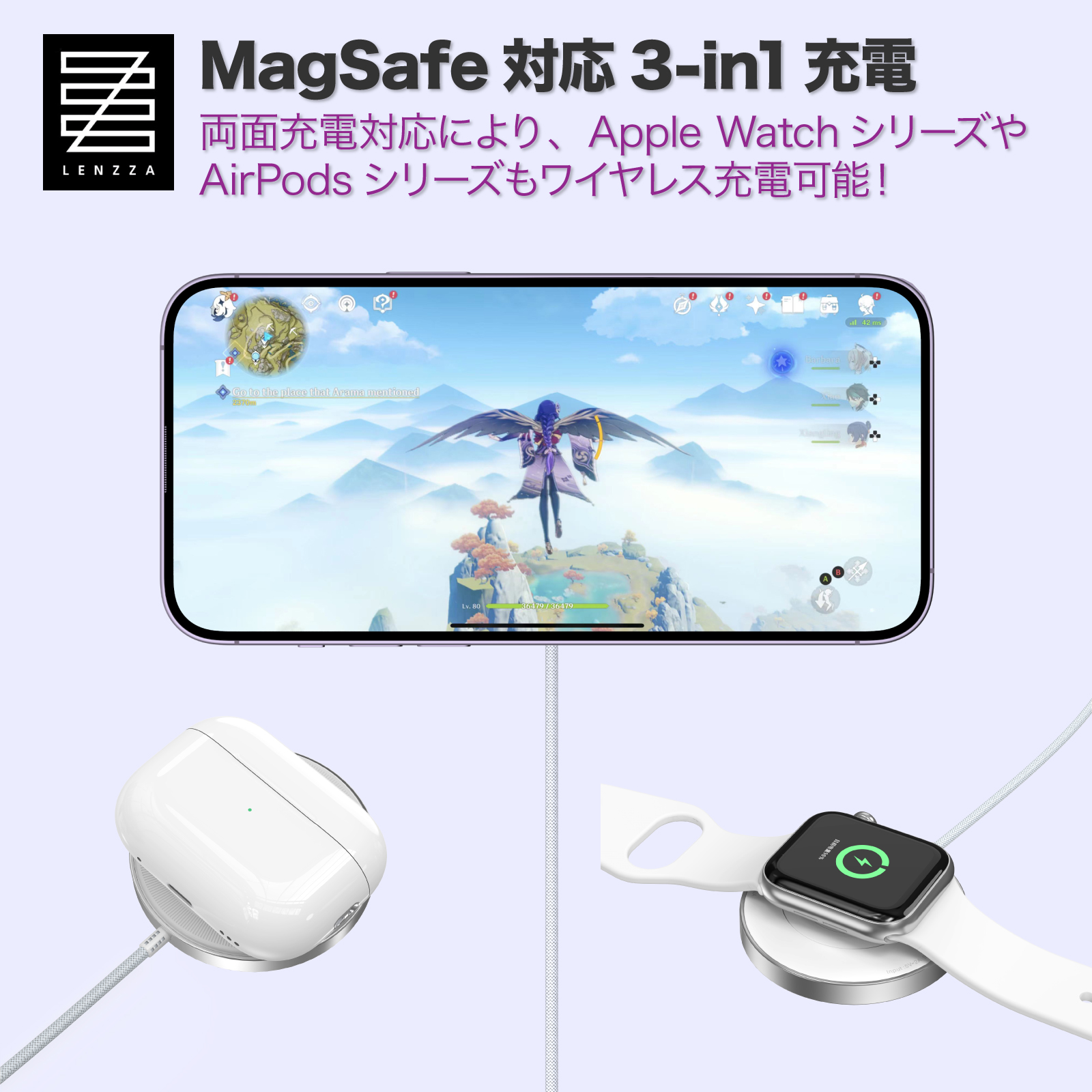 LENZZA MagSafeケーブル iPhone Apple Watch AirPods 3-in-1 両面