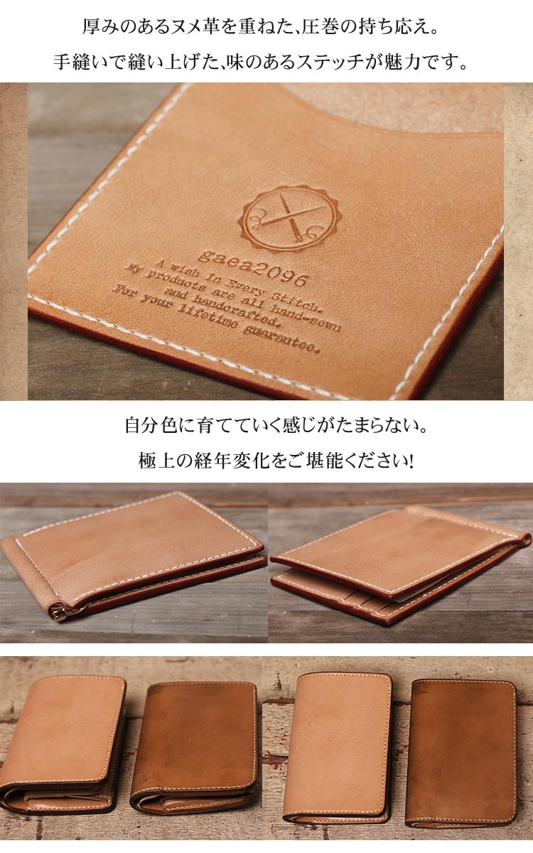 栃木レザー マネークリップ 札ばさみ ヌメ革 本革財布 オーダーメイド