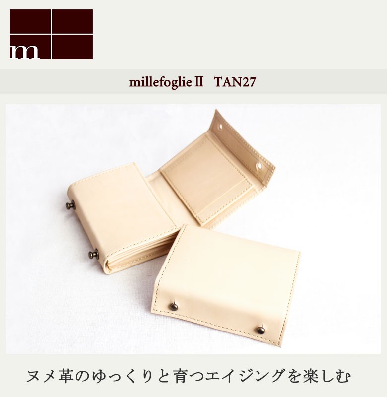 m+（エムピウ） 最大42%☆3/8限定 折り財布 millefoglie 2 TAN27
