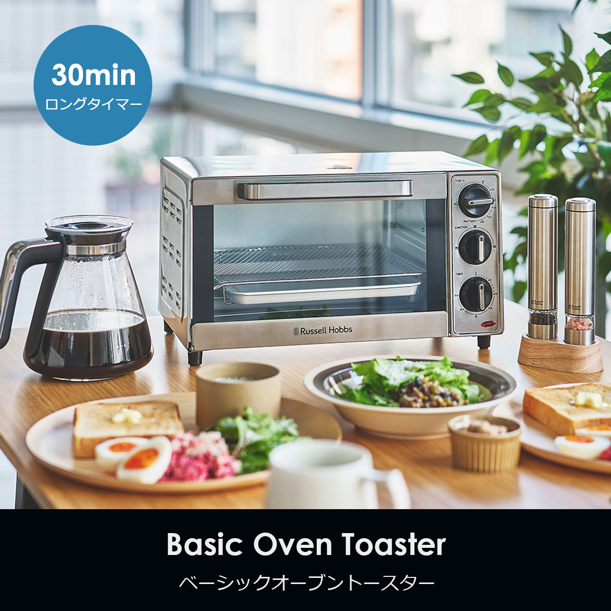 RUSSELL HOBBS（ラッセルホブス） 最大51%☆3/8限定 正規品1年保証