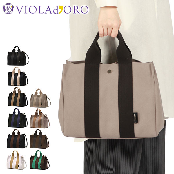 VIOLAd'ORO（ヴィオラドーロ） 最大41%☆3/5限定 正規品 トートバッグ