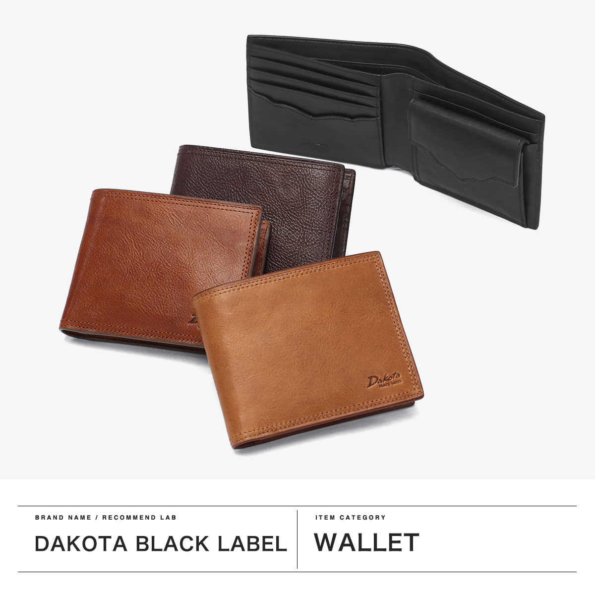 Dakota BLACK LABEL 最大51%☆3/3限定 ダコタブラックレーベル 二