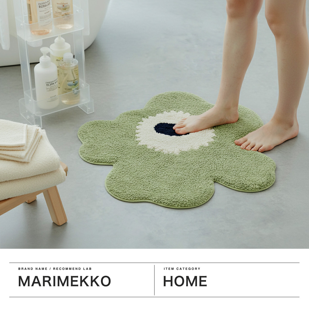marimekko（マリメッコ） 最大51%☆3/8限定 日本正規品 バスマット 綿