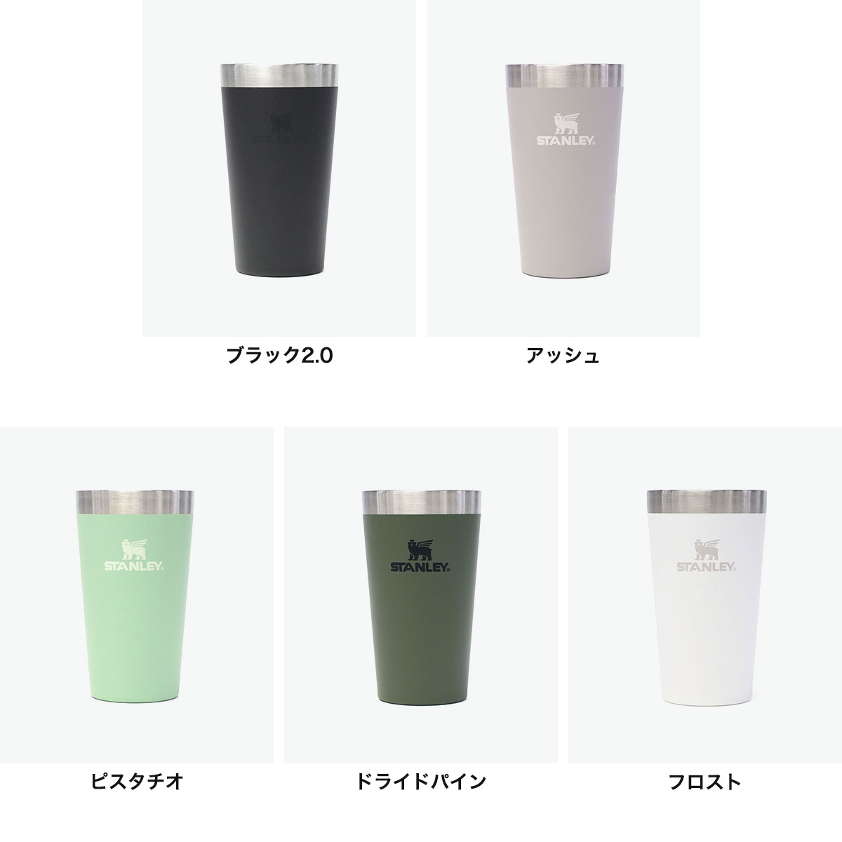 STANLEY（スタンレー） 最大42%☆3/8限定 正規取扱店 パイントグラス