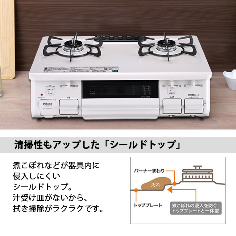 パロマ（Paloma） パロマガスコンロ PA-S46B ブラック 黒 59cm幅 50cm