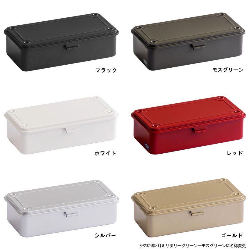 日本製 ツールボックス カラートランク型工具箱 T-190 東洋スチール