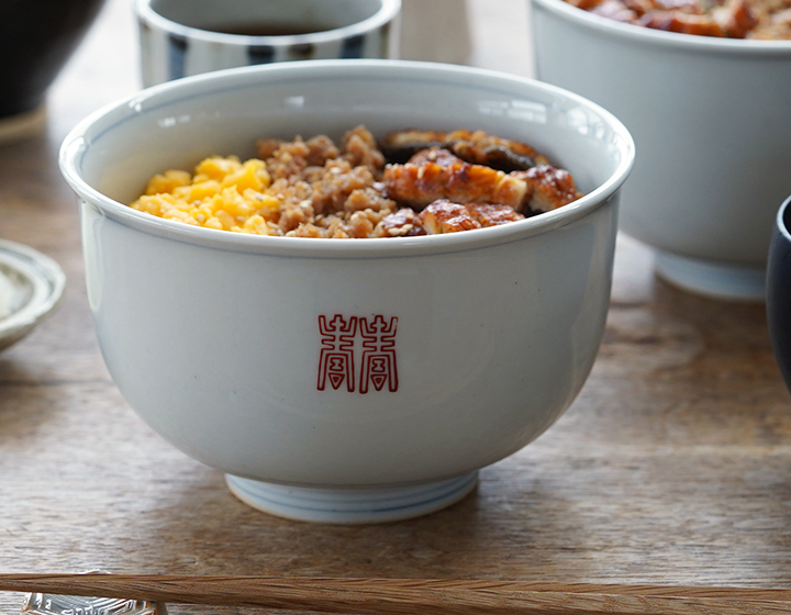 東屋 丼鉢 薫 寿 No.2 どんぶり 波佐見焼 陶磁器 日本製 : がらんどう