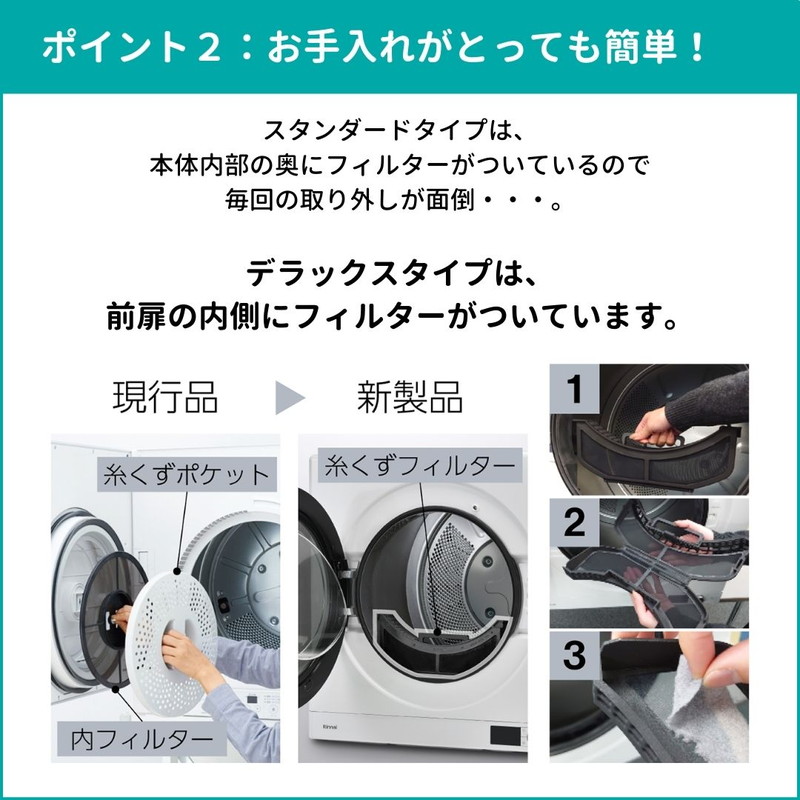 乾太くん リンナイ デラックスタイプ 6kg RDT-63 都市ガス衣類乾燥機