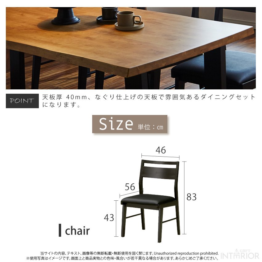 ダイニングチェア2脚セット ダイニングチェア 単品 チェアー 和風 無垢