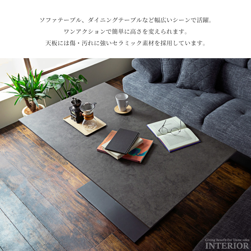 テーブル 昇降テーブル 130 150 80 センターテーブル リビングテーブル