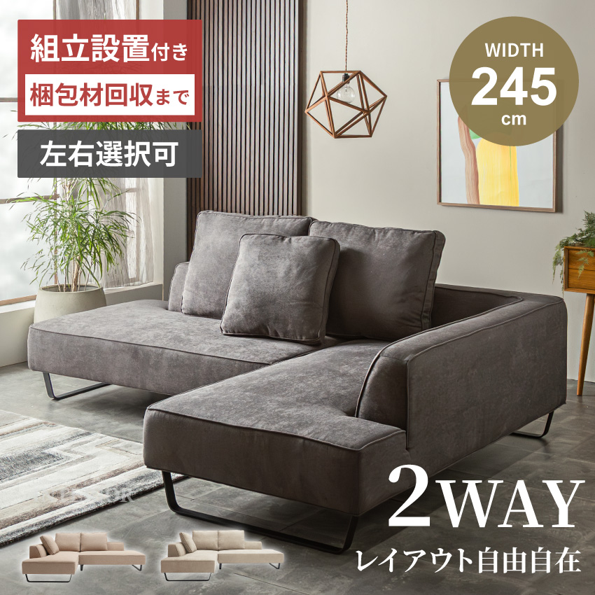 ソファー コーナーソファー カウチソファー おしゃれ ソファーセット