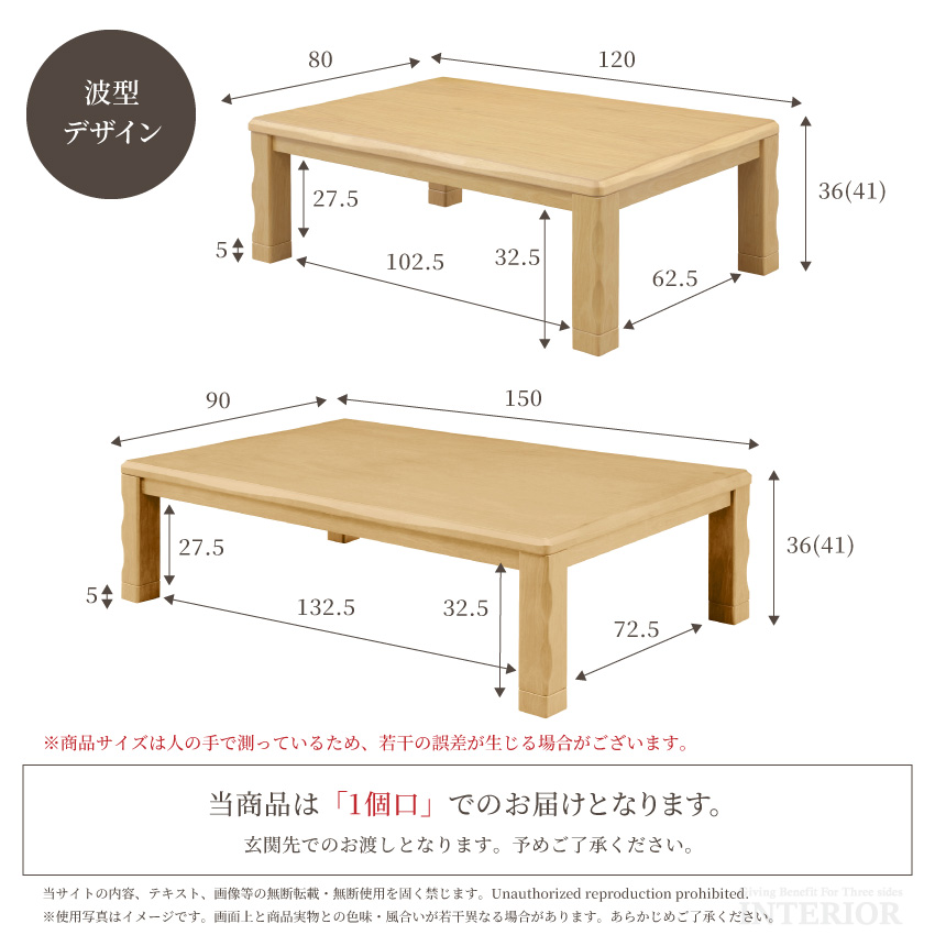 こたつ テーブル 長方形 長方形こたつ 木目調 コタツ 120cm 80cm 150cm