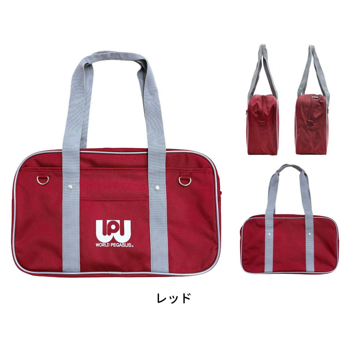 正規取扱店 ワールドペガサス SNSで人気 話題 スクールバッグ