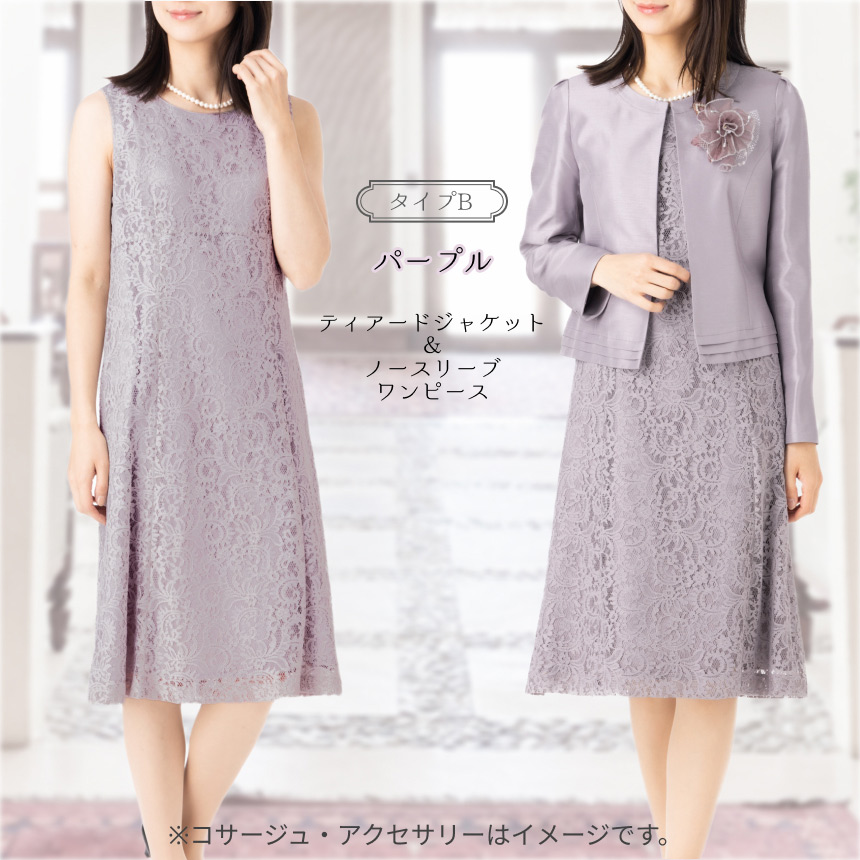 セレモニースーツ 総レース ワンピース ノーカラー ジャケット