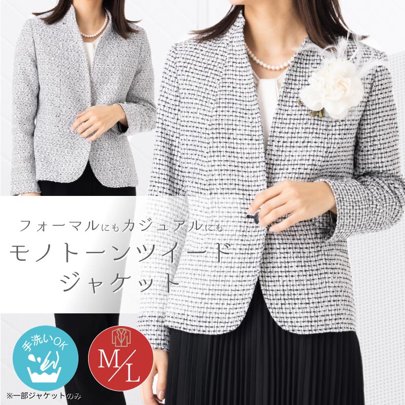 ジャケット 単品 千鳥格子 立ち襟 スタンドカラー モノトーン ツイード